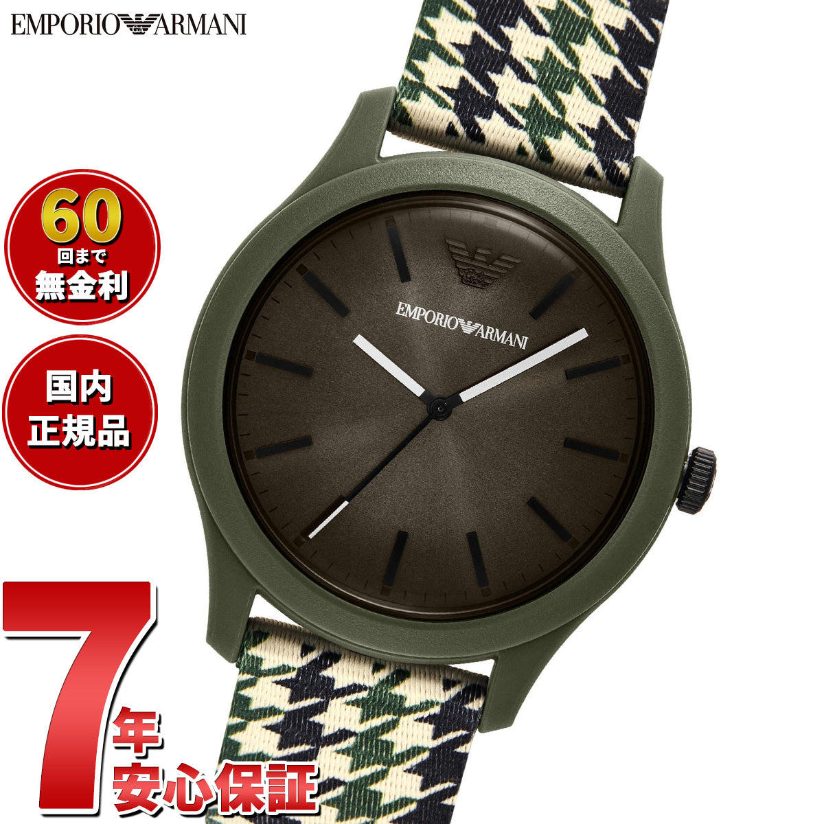 エンポリオアルマーニ EMPORIO ARMANI 腕時計 メンズ 3針ウォッチ #tide ocean material ナイロンファブリック AR11694【2025 新作】