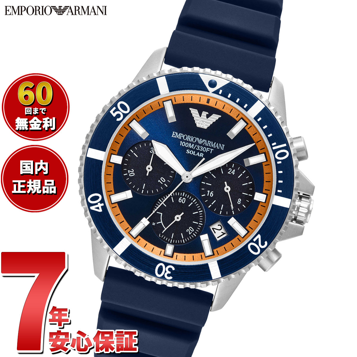 エンポリオアルマーニ EMPORIO ARMANI 腕時計 メンズ ワールドエクスプローラー ソーラーパワー クロノグラフウォッチ ブルーシリコン AR11696【2025 新作】