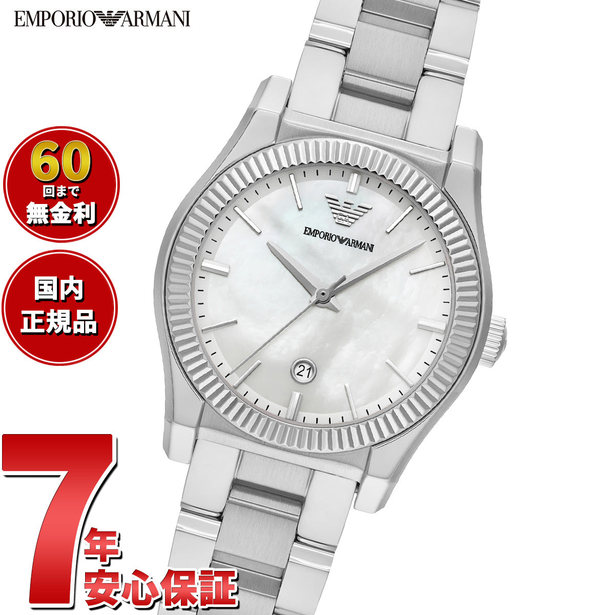 エンポリオアルマーニ EMPORIO ARMANI 腕時計 レディース 3針デイト 