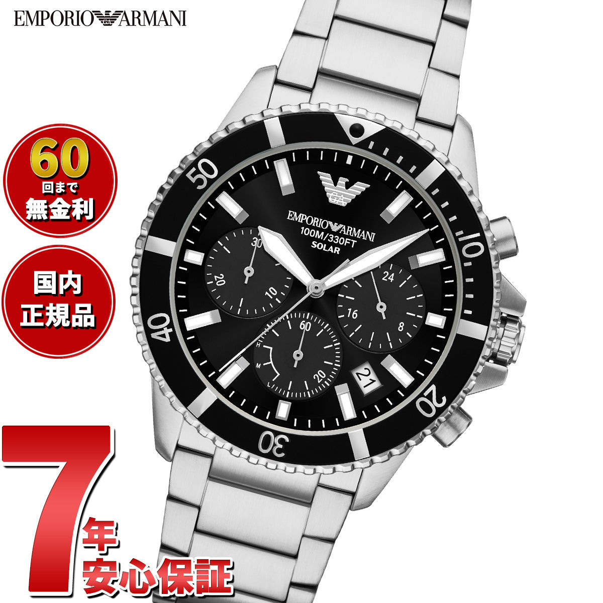 Emporio Armani 腕時計 エンポリオアルマーニ EMPORIO ARMANI 腕時計 メンズ ソーラー クロノ