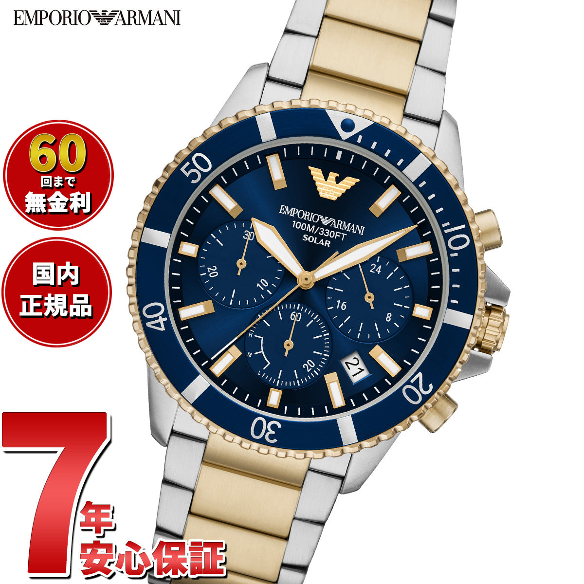 エンポリオアルマーニ EMPORIO ARMANI 腕時計 メンズ ソーラー クロノ 