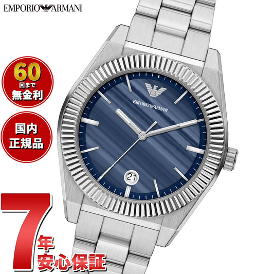 エンポリオアルマーニ EMPORIO ARMANI 腕時計 メンズ レディース ステンレススチール AR11758【2026 新作】【60回分割手数料無料!】