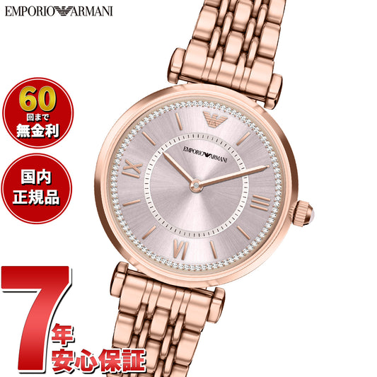 エンポリオアルマーニ EMPORIO ARMANI 腕時計 レディース ステンレススチール AR11767【2026 新作】【60回分割手数料無料!】