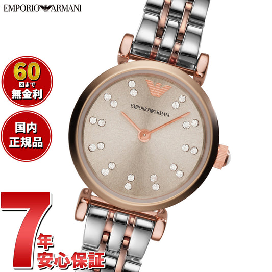 エンポリオアルマーニ EMPORIO ARMANI 腕時計 レディース ステンレススチールウォッチ AR1841