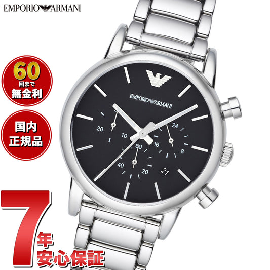 エンポリオアルマーニ EMPORIO ARMANI 腕時計 メンズ クロノグラフ ステンレススチールウォッチ AR1853