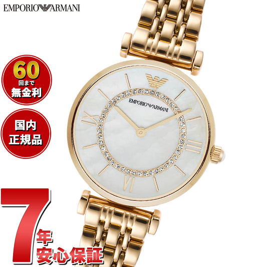 エンポリオアルマーニ EMPORIO ARMANI 腕時計 レディース ステンレススチールウォッチ AR1907