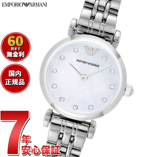 エンポリオアルマーニ EMPORIO ARMANI 腕時計 レディース ステンレススチールウォッチ AR1961