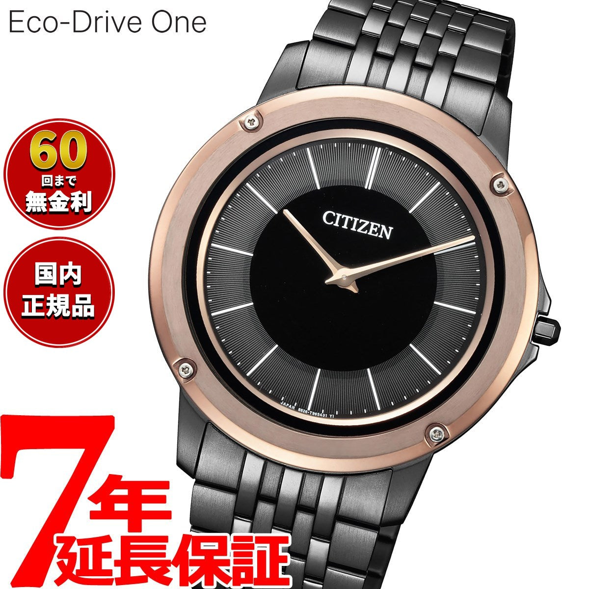 シチズン エコドライブ ワン CITIZEN Eco-Drive One ソーラー 腕時計 メンズ AR5054-51E【60回分割手数料無料!】