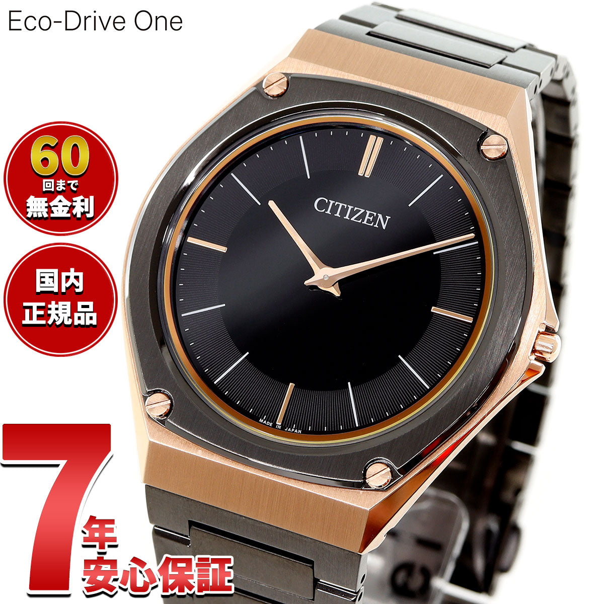 シチズン エコドライブ ワン CITIZEN Eco-Drive One ソーラー 限定モデル 腕時計 メンズ AR5062-52E【2025 新作】【60回分割手数料無料!】