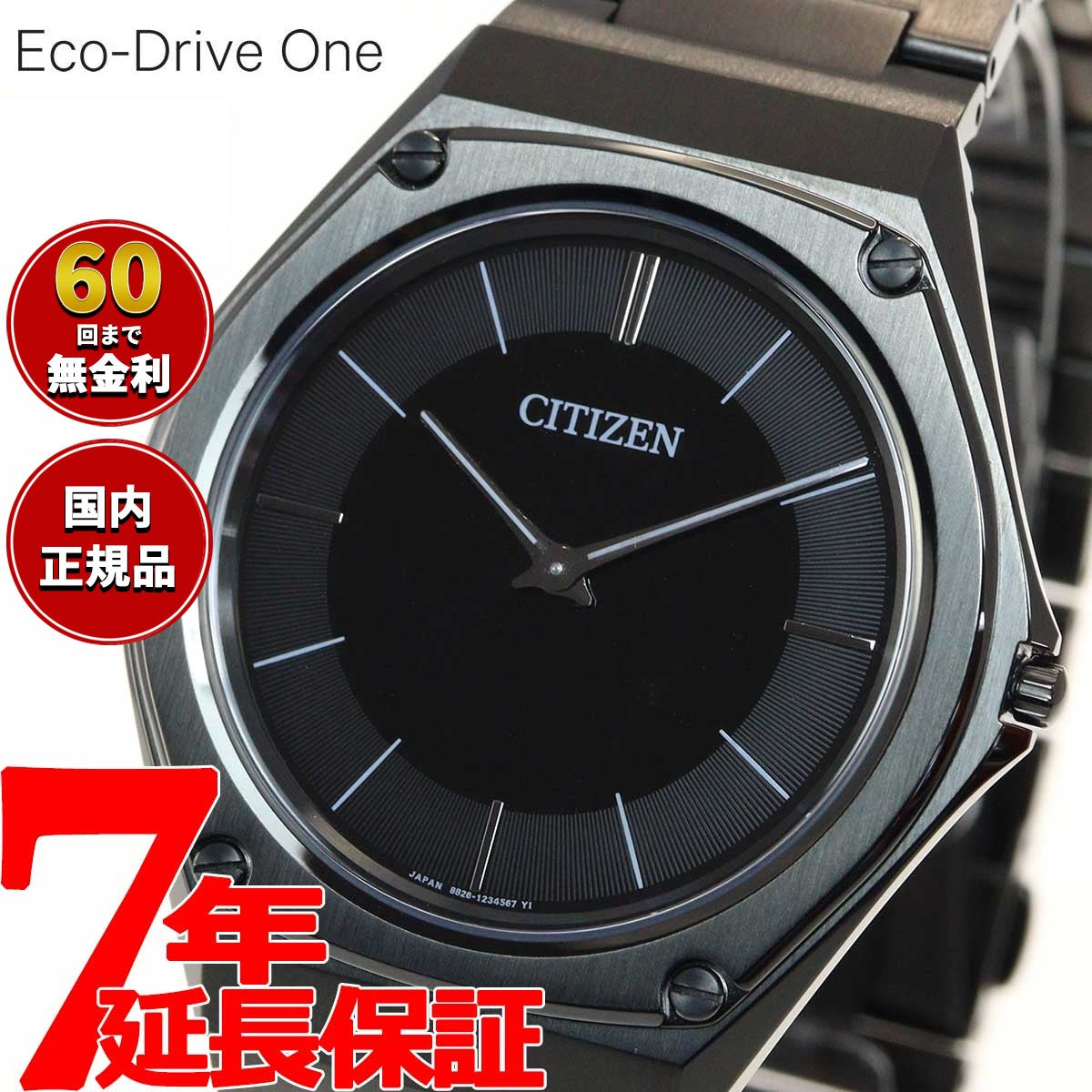 シチズン エコドライブ ワン AR5064-57E 薄型 ソーラー 日本製 腕時計 メンズ CITIZEN ブラック【60回分割手数料無料!】