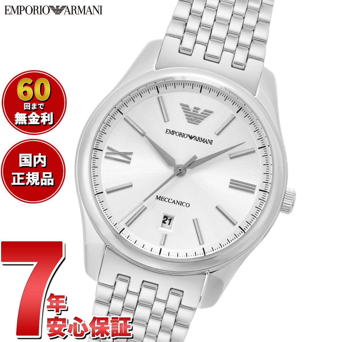 エンポリオアルマーニ EMPORIO ARMANI 腕時計 メンズ 自動巻き ステンレススチールウォッチ AR60076