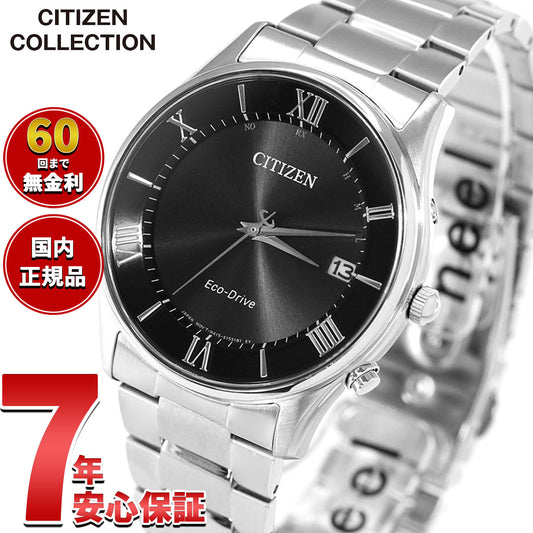 シチズンコレクション CITIZEN COLLECTION エコドライブ ソーラー 電波時計 腕時計 メンズ AS1060-54E