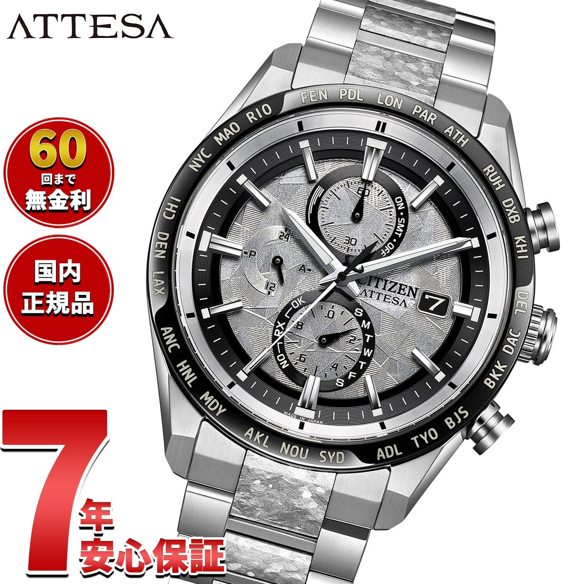 シチズン アテッサ CITIZEN ATTESA エコドライブ 電波時計 限定 腕時計 メンズ AT8284-61A ダイレクトフライト ACT Line Platinum Shine Collection【2025 新作】