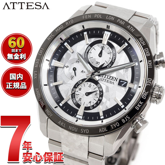 シチズン アテッサ CITIZEN ATTESA エコドライブ 電波時計 限定 腕時計 メンズ AT8284-61A ダイレクトフライト ACT Line Platinum Shine Collection【2025 新作】
