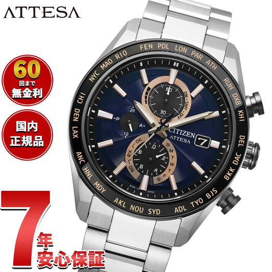 シチズン アテッサ CITIZEN ATTESA エコドライブ 電波時計 腕時計 メンズ AT8297-51L ダイレクトフライト ACT Line【2026 新作】