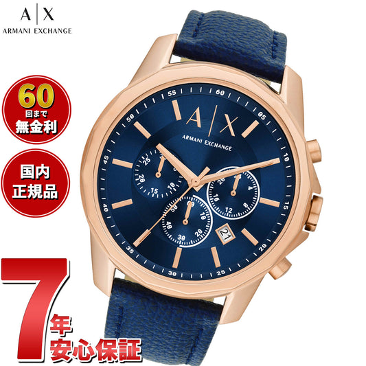 A|X アルマーニ エクスチェンジ ARMANI EXCHANGE 腕時計 メンズ クロノグラフ レザーウォッチ AX1723