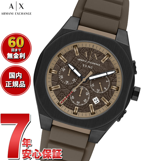 A|X アルマーニ エクスチェンジ ARMANI EXCHANGE 腕時計 メンズ クロノグラフ SYNC シリコン AX4293【2026 新作】【60回分割手数料無料!】