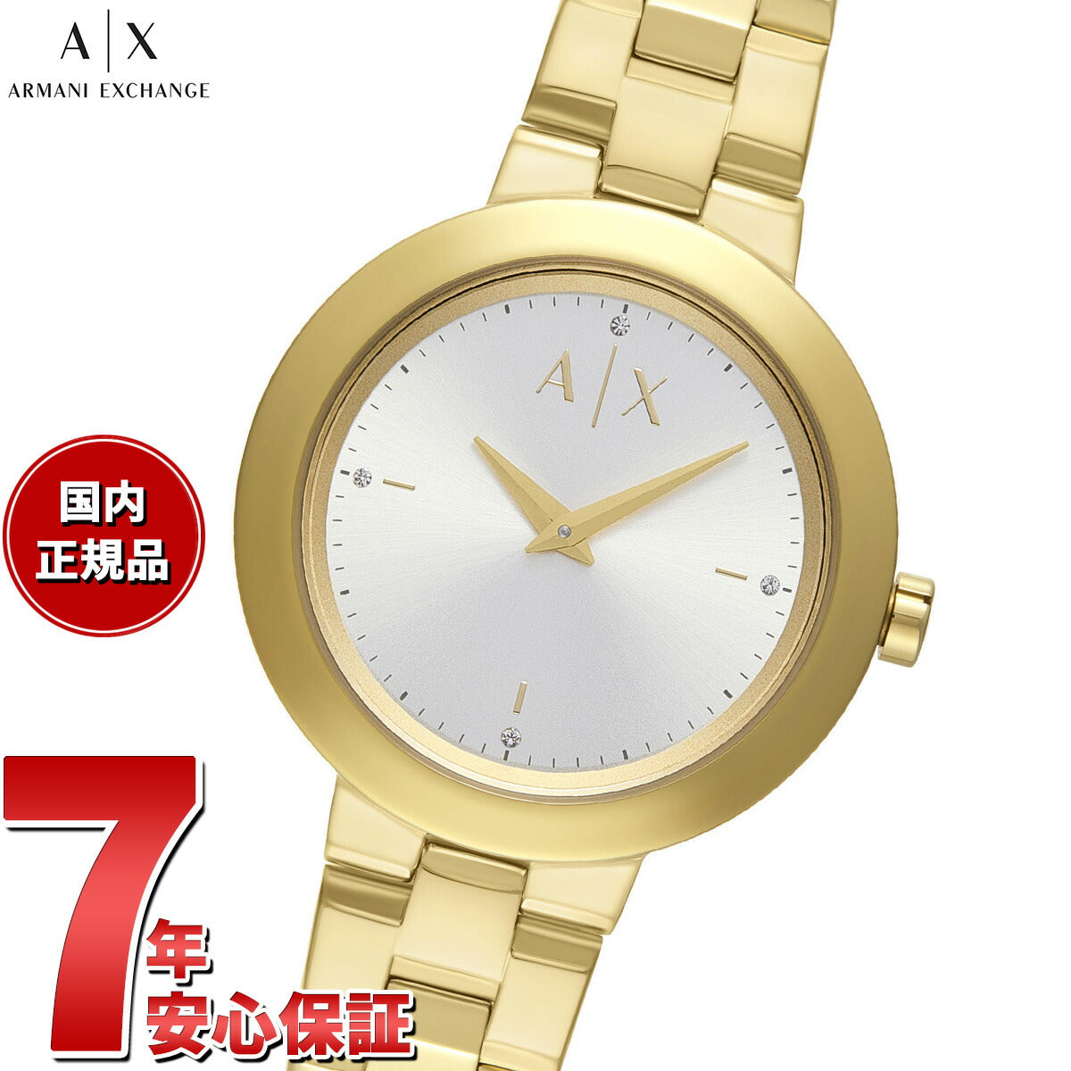 A|X アルマーニ エクスチェンジ ARMANI EXCHANGE 腕時計 レディース 2針ウォッチ ゴールドトーン ステンレススチール AX5180【2025 新作】