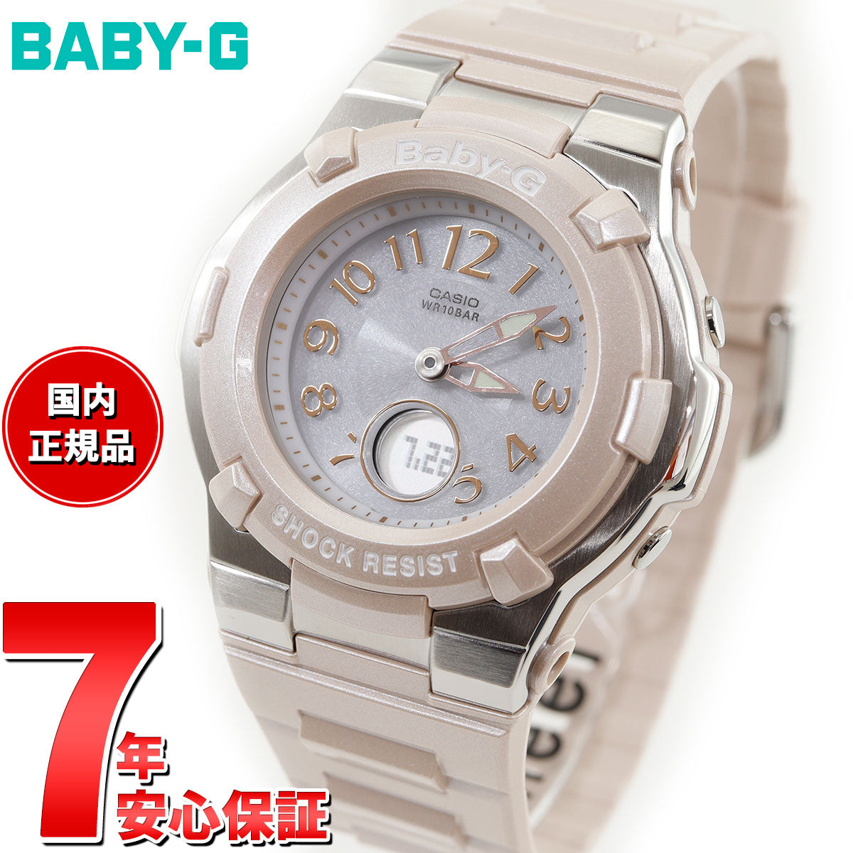 カシオ/CASIO 生々しい Baby-G BGA-1100【ソーラー電波時計】