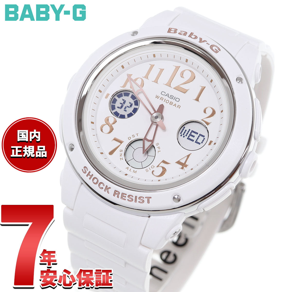 CASIO BABY-G カシオ ベビーG 腕時計 レディース ホワイト アナデジ BGA-150EF-7BJF