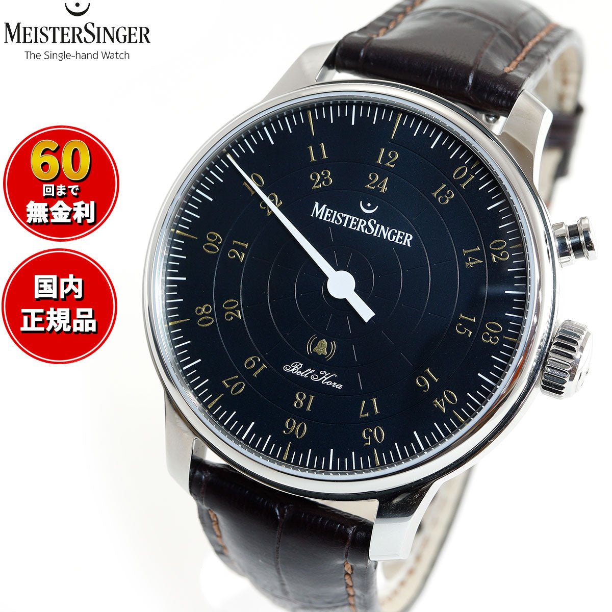 マイスタージンガー MeisterSinger ベルホーラ ブラック&ゴールド 43mm Bell Hora Black with gold 自動巻き 腕時計 メンズ BHO902G
