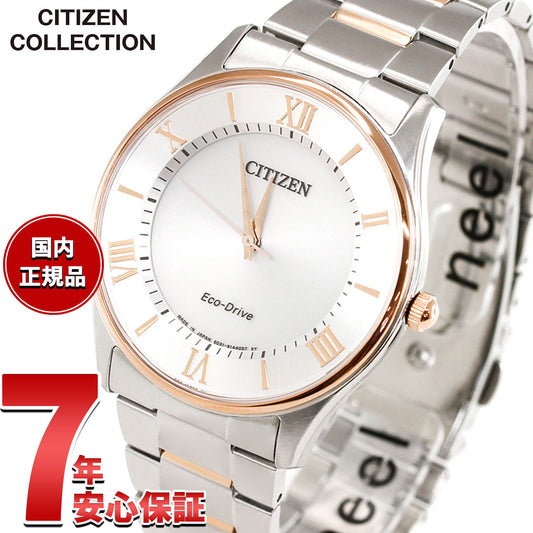 シチズン コレクション CITIZEN COLLECTION エコドライブ ソーラー 腕時計 薄型ペアモデル メンズ BJ6484-50A