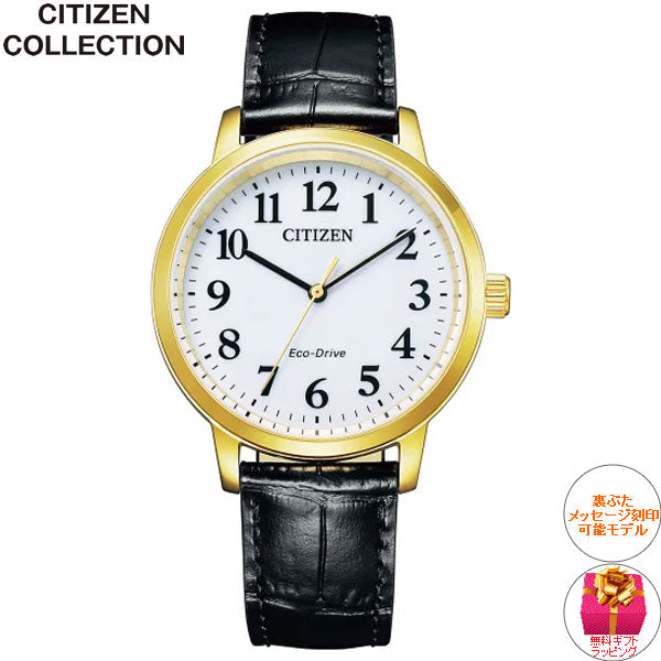 シチズンコレクション CITIZEN COLLECTION 腕時計 メンズ レディース ペアモデル エコドライブ ソーラー BJ6543-10A EM0932-10A