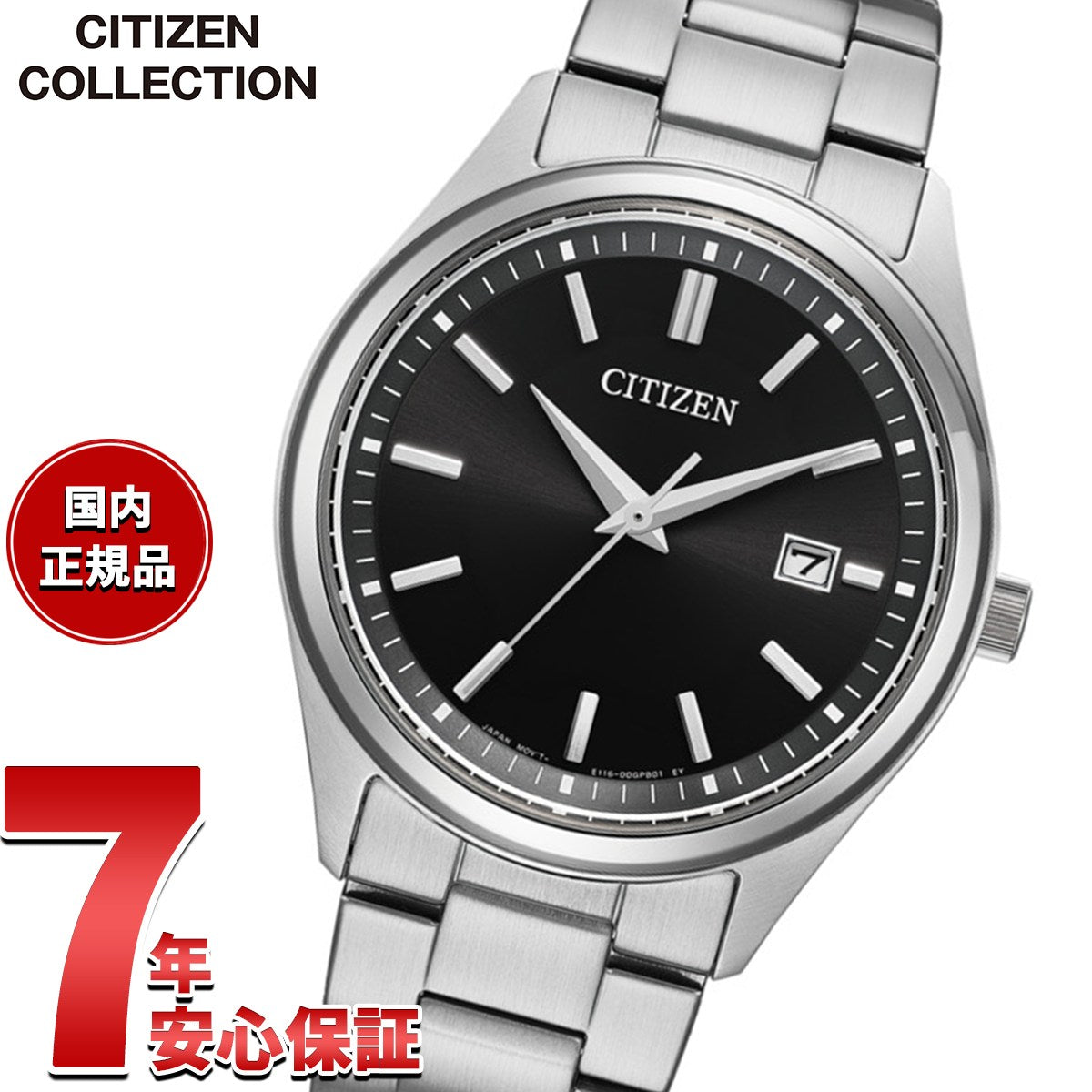 シチズンコレクション CITIZEN COLLECTION エコドライブ 腕時計 メンズ