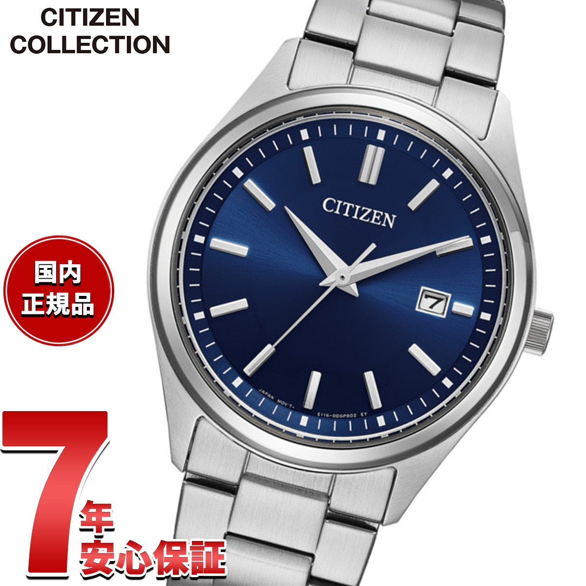 ご予約品 シチズンコレクション CITIZEN COLLECTION エコドライブ 腕時計 メンズ