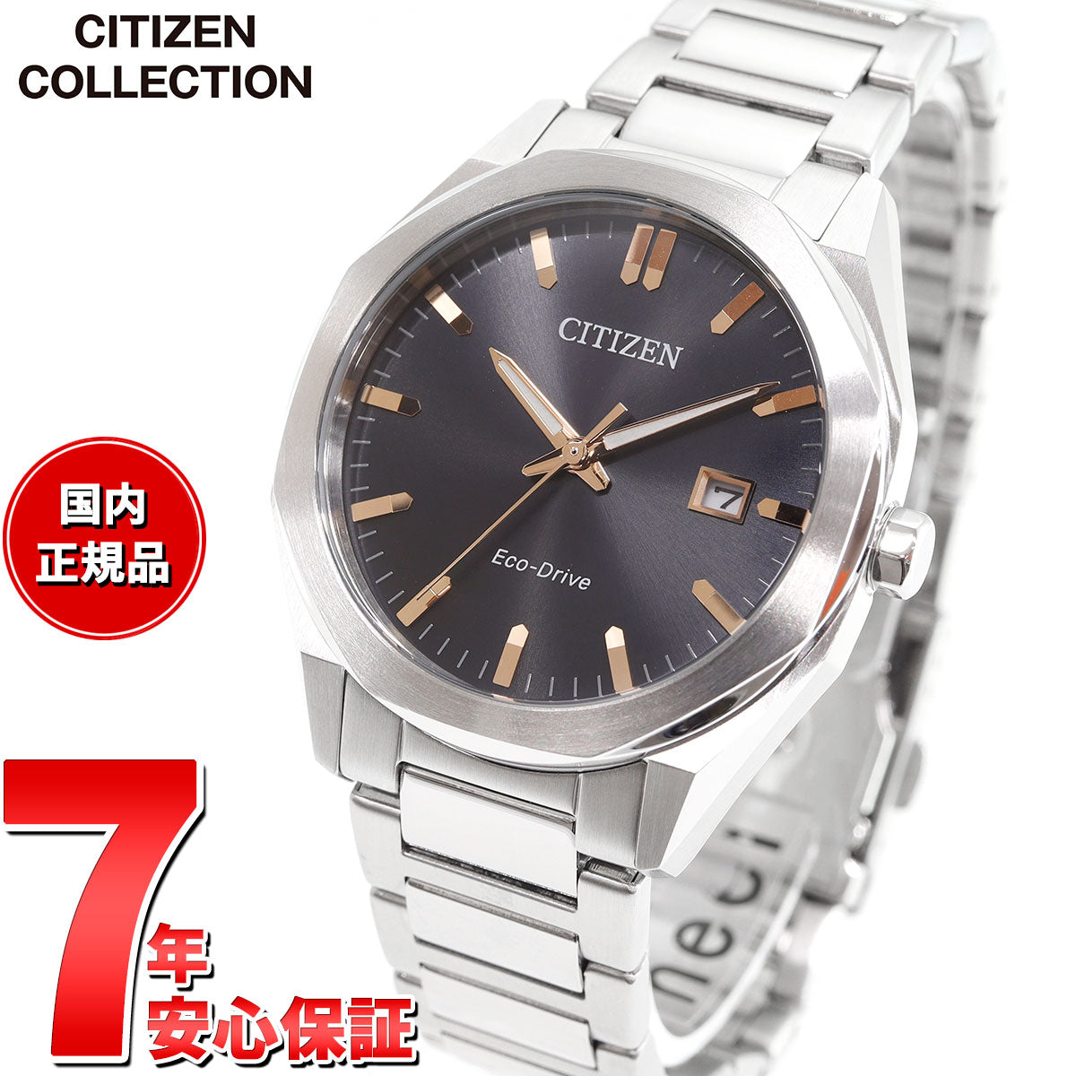 シチズンコレクション CITIZEN COLLECTION エコドライブ ソーラー 腕時計 メンズ BM7620-83E【2024 新作】