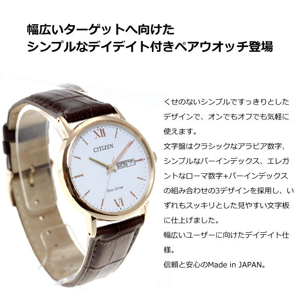 シチズン コレクション CITIZEN COLLECTION エコドライブ ソーラー 腕時計 メンズ ペアウォッチ デイデイト BM9012-02A