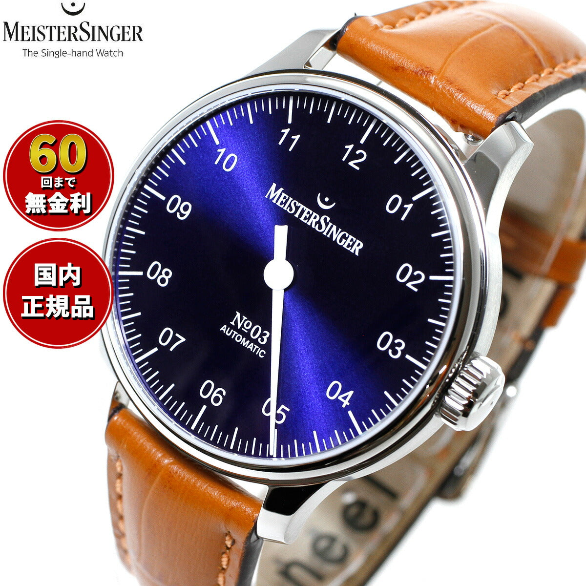 マイスタージンガー MeisterSinger ナンバースリー サンバーストブルー 38mm No.03 Sunburst Blue 自動巻 –  neel selectshop