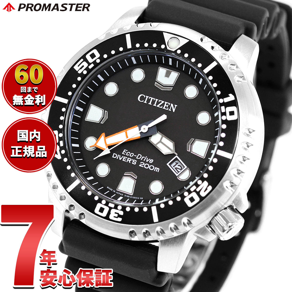 シチズン プロマスター CITIZEN PROMASTER エコドライブ ソーラー