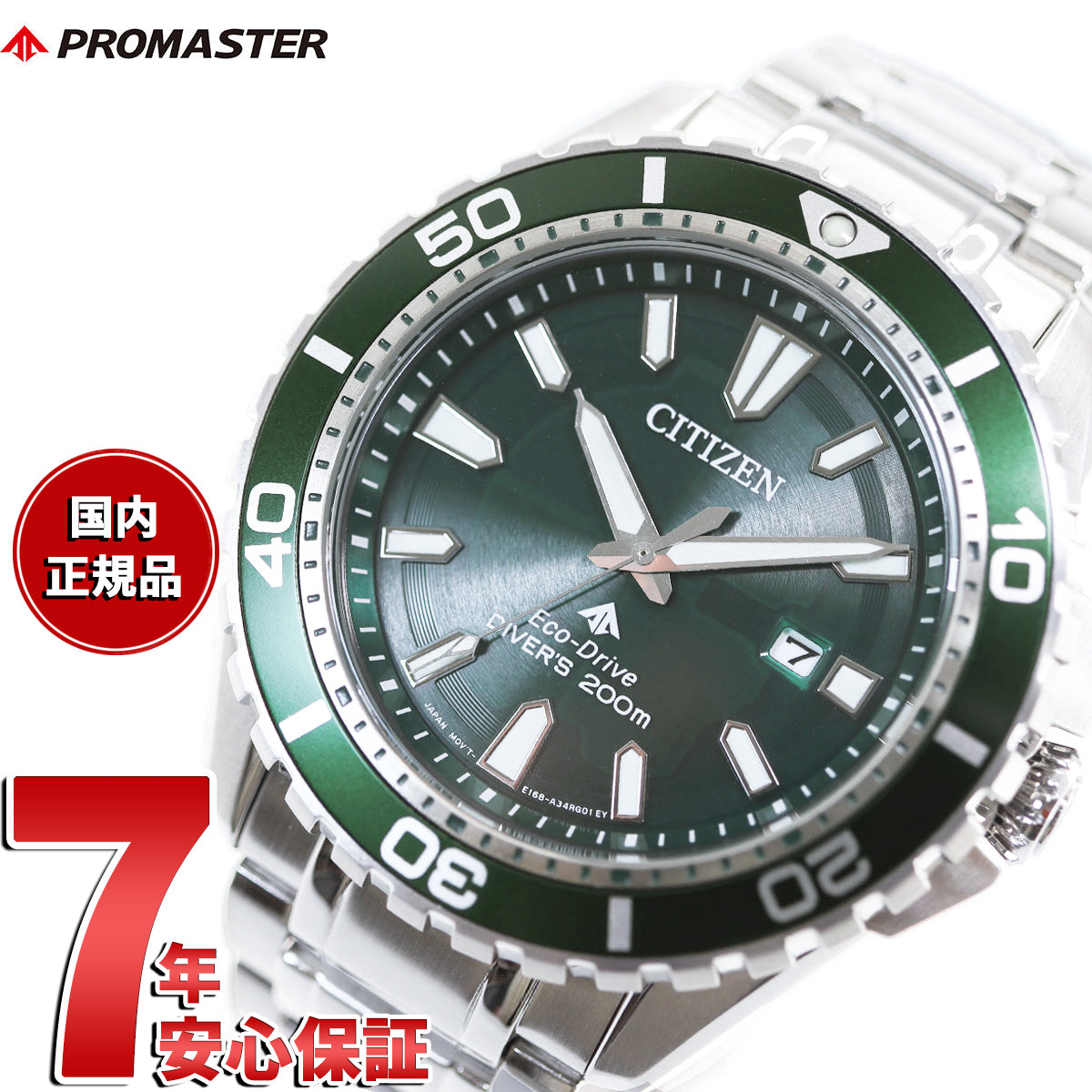 PROMASTERプロマスター CITIZEN ダイバーズ BN0199-53XSEIKOP