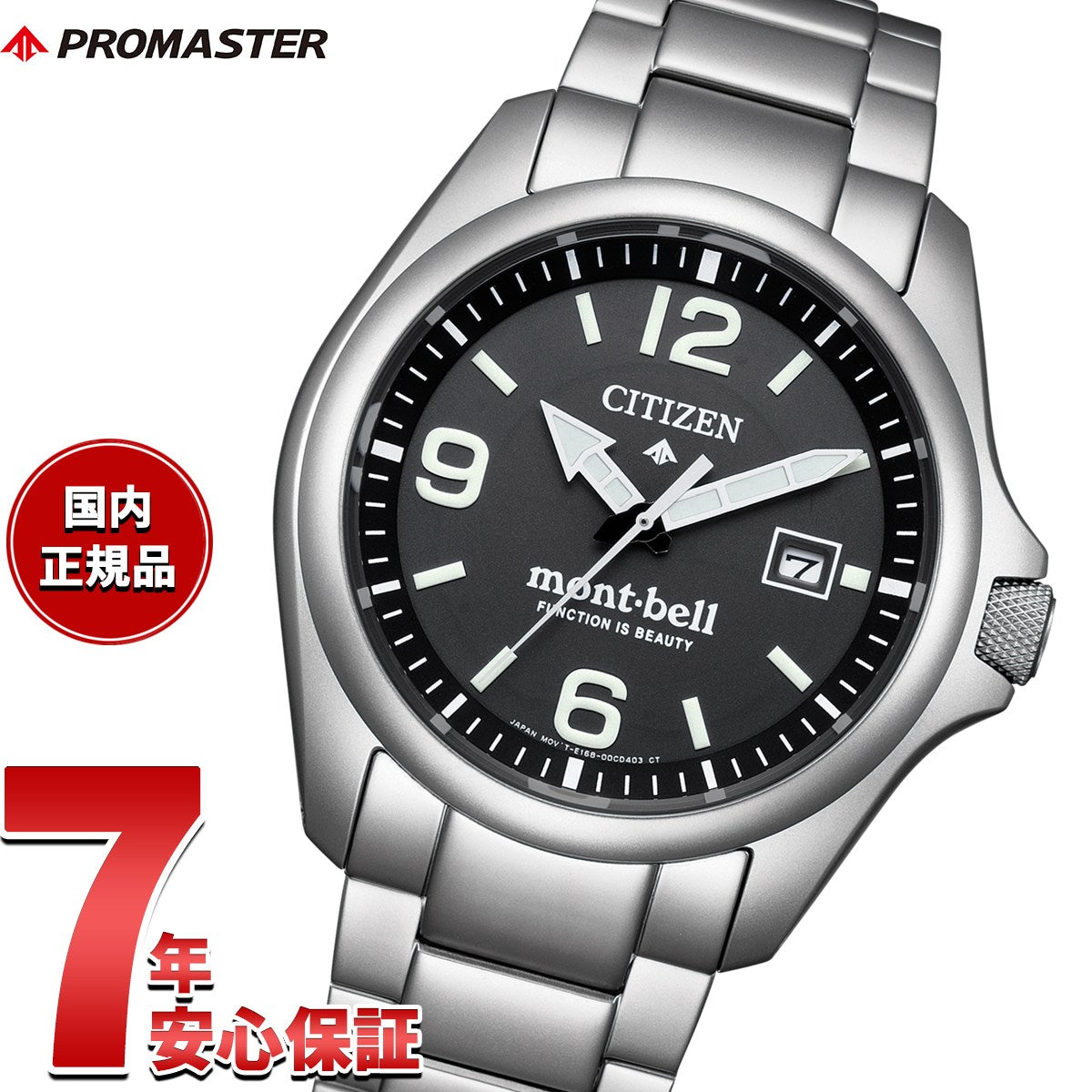 シチズン プロマスター ランド エコドライブ CITIZEN PROMASTER × mont