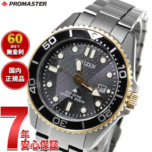 シチズン プロマスター マリン エコドライブ 限定 腕時計 メンズ BN0264-53E ダイバーズウオッチ ソーラー CITIZEN PROMASTER MARINE LIGHT in BLACK Eco-Drive 50th Anniversary Edition【2026 新作】