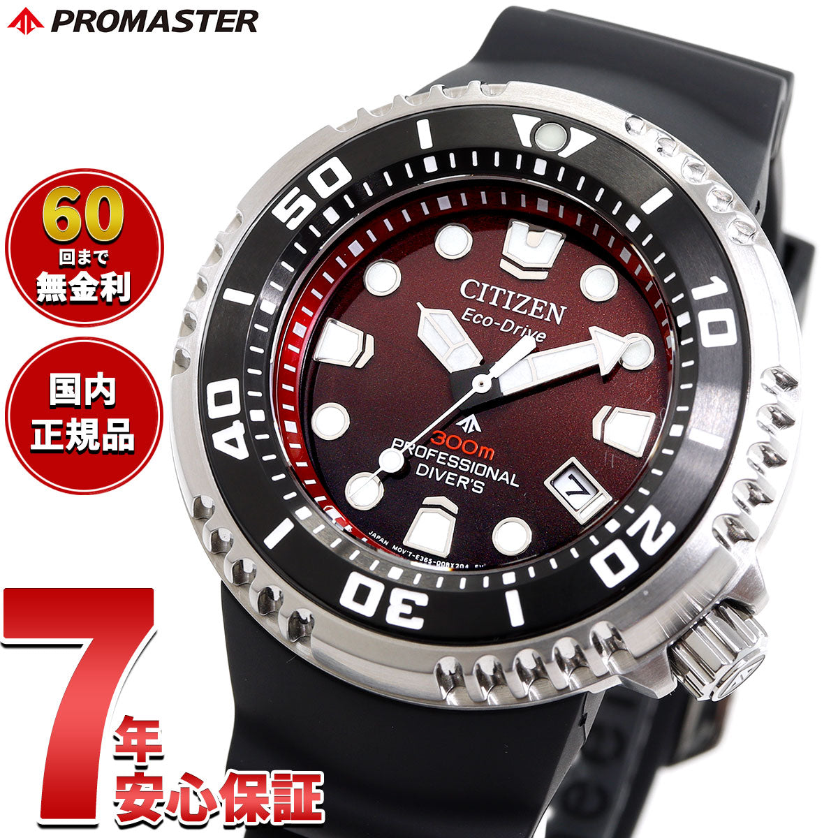 シチズン プロマスター　プロフェッショナル300 m／BN0176-08E PROMASTER PROFESSIONAL DIVER 300m | CITIZEN DESIGN