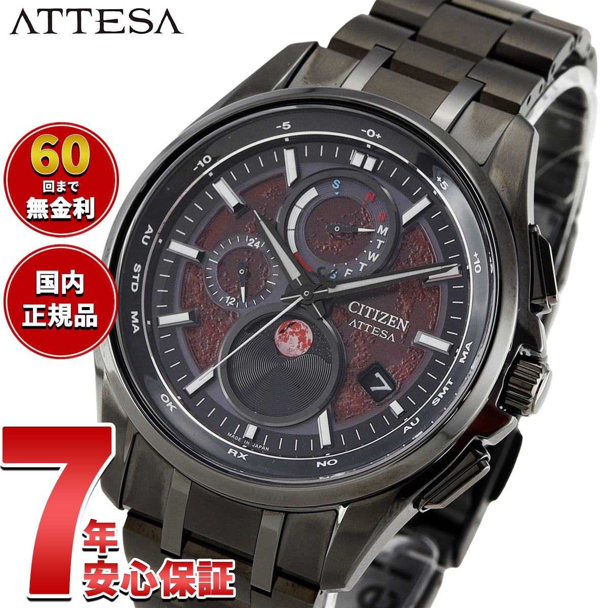 シチズン アテッサ CITIZEN ATTESA エコドライブ 電波時計 限定 腕時計