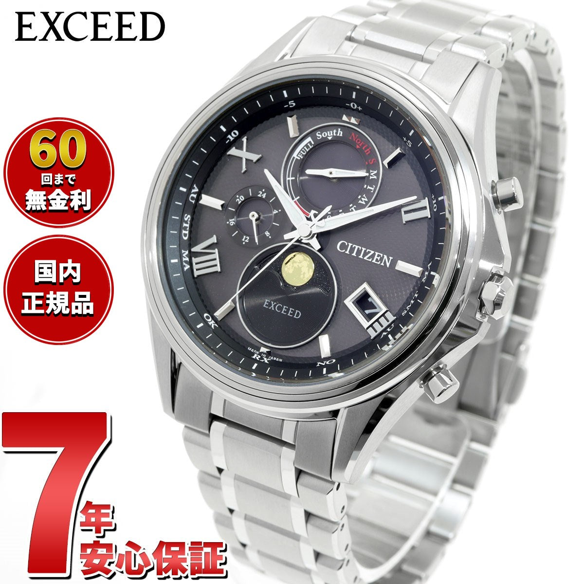 シチズン エクシード CITIZEN EXCEED エコドライブ 電波時計 腕時計 ペアモデル メンズ ダイレクトフライト ムーンフェイズ BY1020-61E 月齢自動計算機能 ルナプログラム 搭載