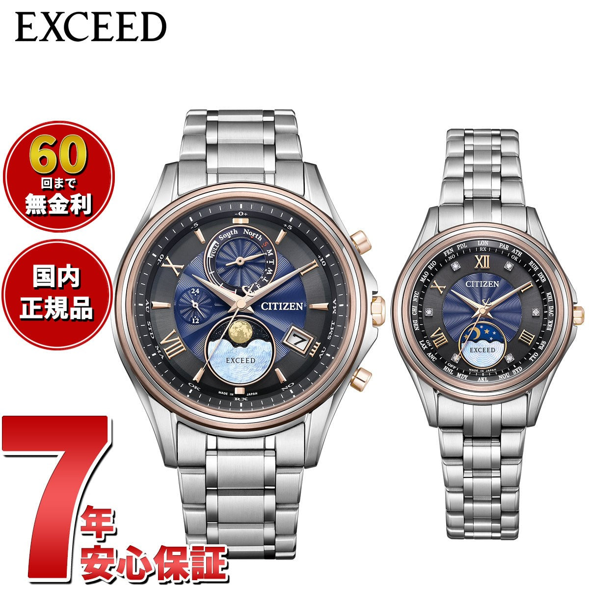 シチズン エクシード エコドライブ 電波時計 「いい夫婦の日」 限定 ペアモデル BY1026-65F EE1016-66F【2024 新作】
