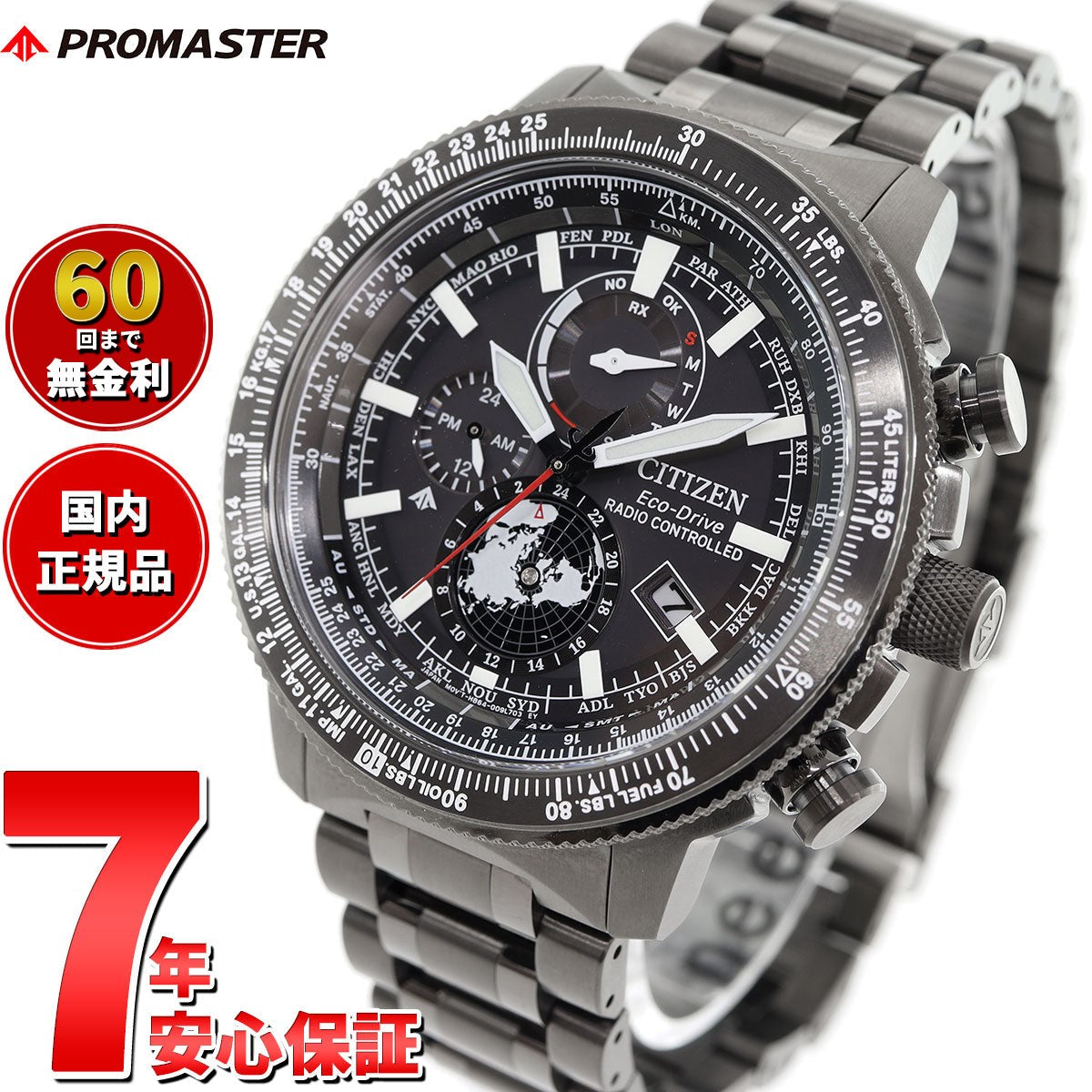 シチズン プロマスター スカイ CITIZEN PROMASTER SKY エコドライブ 電波時計 ダイレクトフライト ジオ・トレッカー 腕時計 メンズ BY3005-56G【2024 新作】