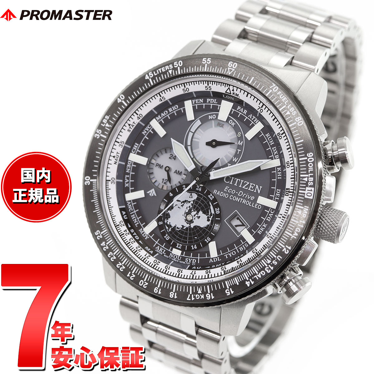 シチズン プロマスター スカイ CITIZEN PROMASTER SKY エコドライブ 電波時計 ダイレクトフライト ジオ・トレッカー 腕時計 メンズ BY3006-53H【2024 新作】