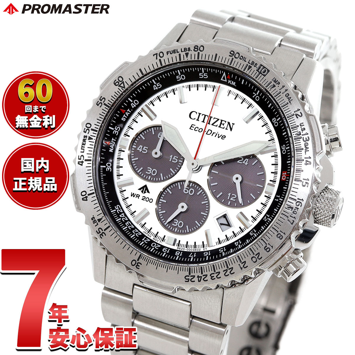 シチズン プロマスター CA4660-61A Promaster Navihawk Silver-Tone Dial Stainless Steel Bracelet