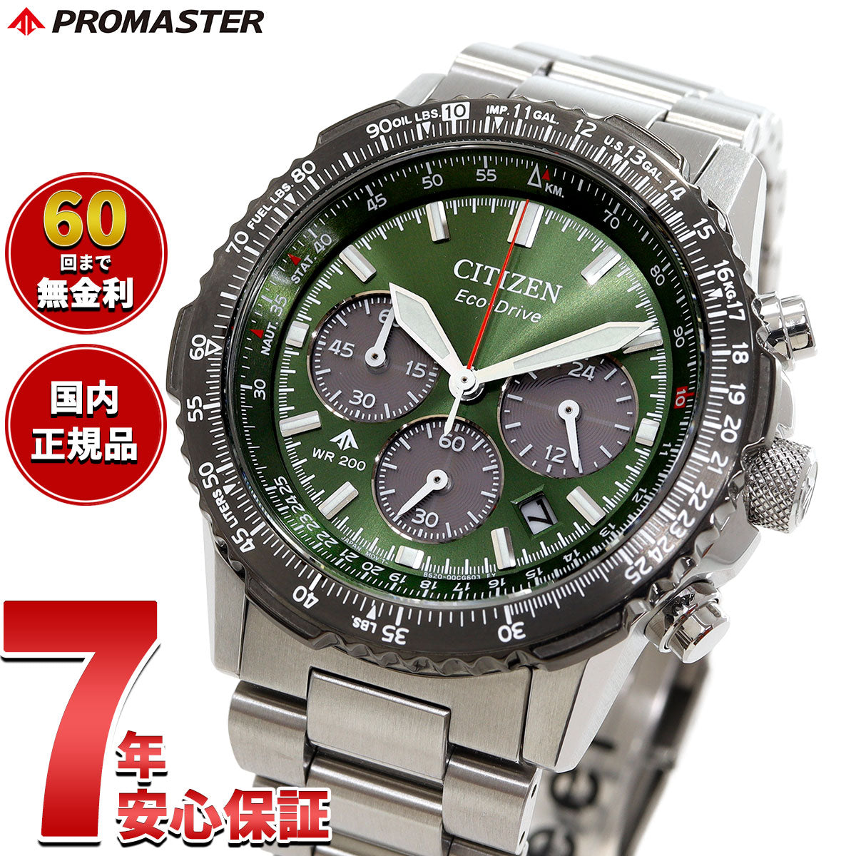 シチズン プロマスター スカイ CITIZEN PROMASTER SKY エコドライブ 電波時計 腕時計 メンズ CA4664-60W カーキ【2025 新作】