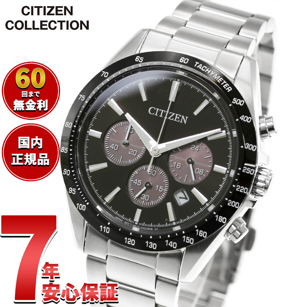 シチズンコレクション CITIZEN COLLECTION エコドライブ クロノグラフ