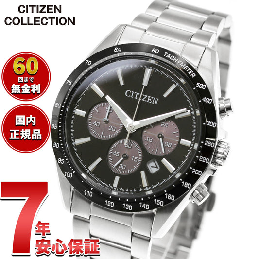 シチズンコレクション CITIZEN COLLECTION エコドライブ クロノグラフ 腕時計 メンズ CA4764-57E【2026 新作】