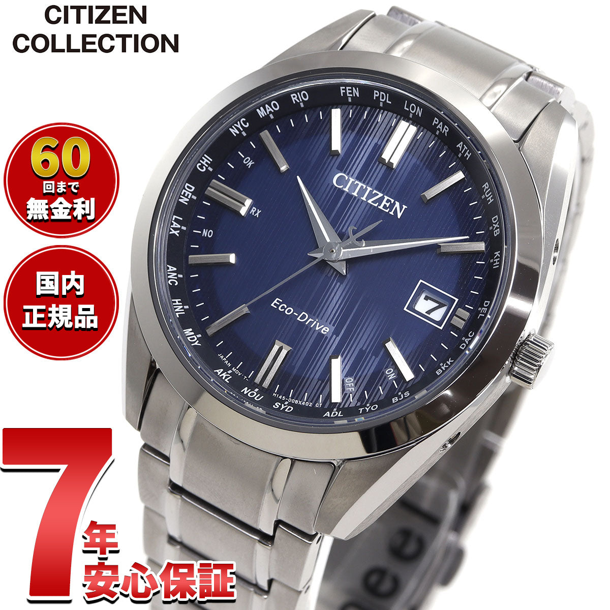 シチズンコレクション CITIZEN COLLECTION エコドライブ 電波時計 ダイレクトフライト 腕時計 メンズ CB0261-53L【2025 新作】