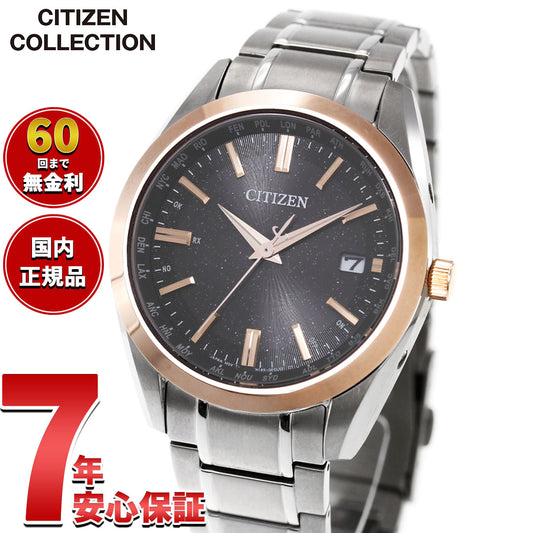 シチズンコレクション CITIZEN COLLECTION エコドライブ 電波時計 限定モデル ダイレクトフライト 腕時計 メンズ CB0264-55E KIZASHI COLLECTION【2026 新作】