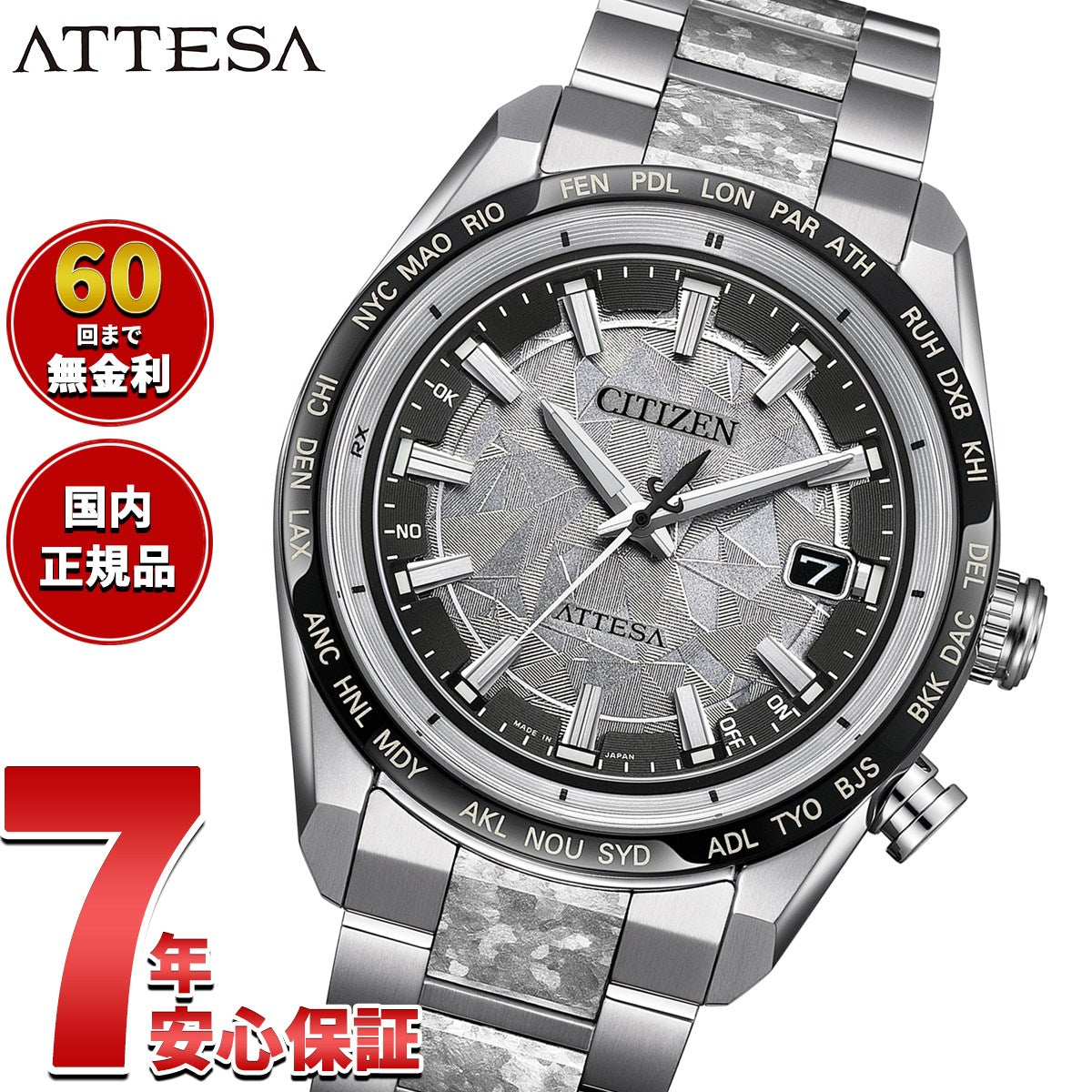 シチズン アテッサ CITIZEN ATTESA エコドライブ 電波時計 限定 腕時計 メンズ CB0284-66A ダイレクトフライト ACT Line Platinum Shine Collection【2025 新作】