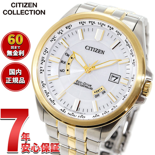 シチズンコレクション CITIZEN COLLECTION エコドライブ 電波時計 腕時計 メンズ ダイレクトフライト CB0294-62A【2025 新作】